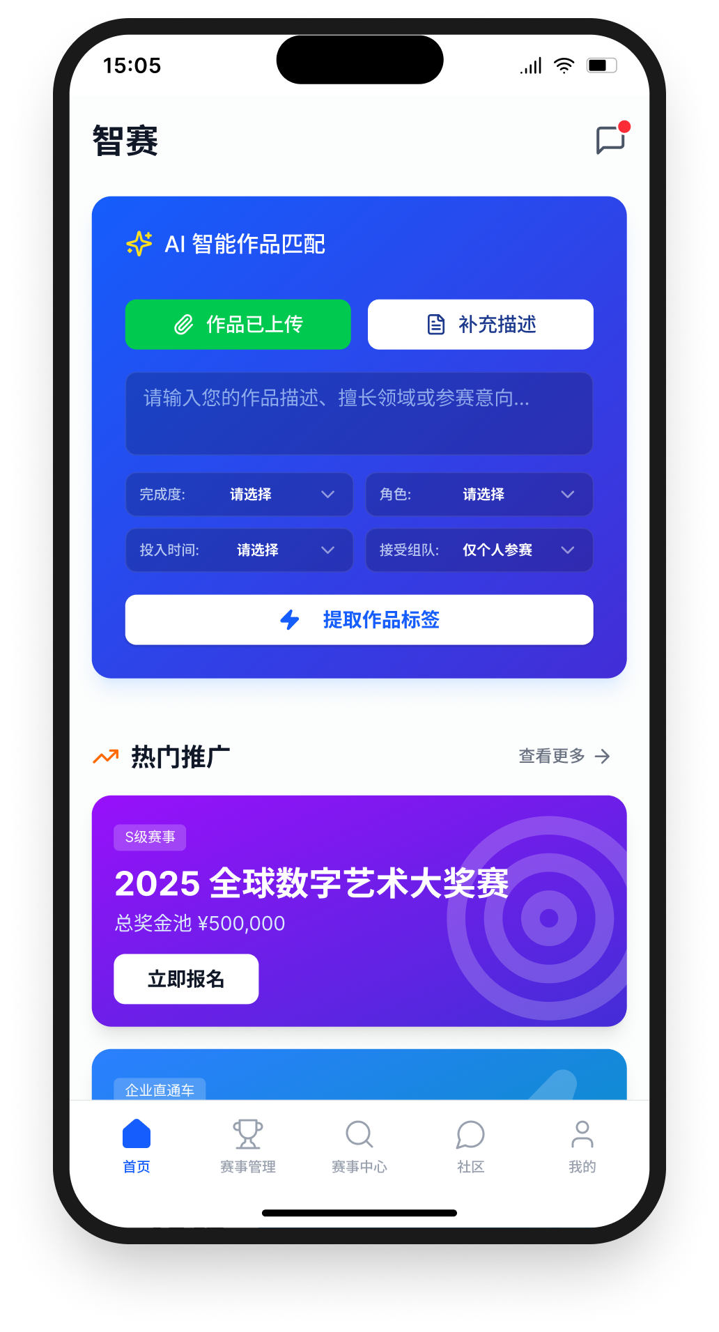 上传作品与补充描述