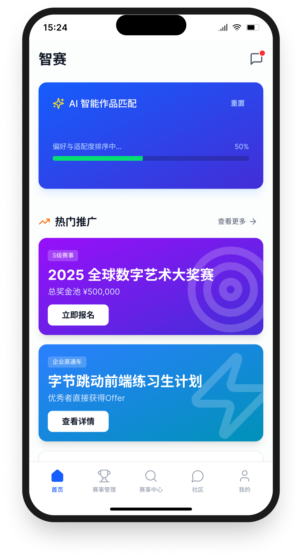 检查条件并形成候选排序