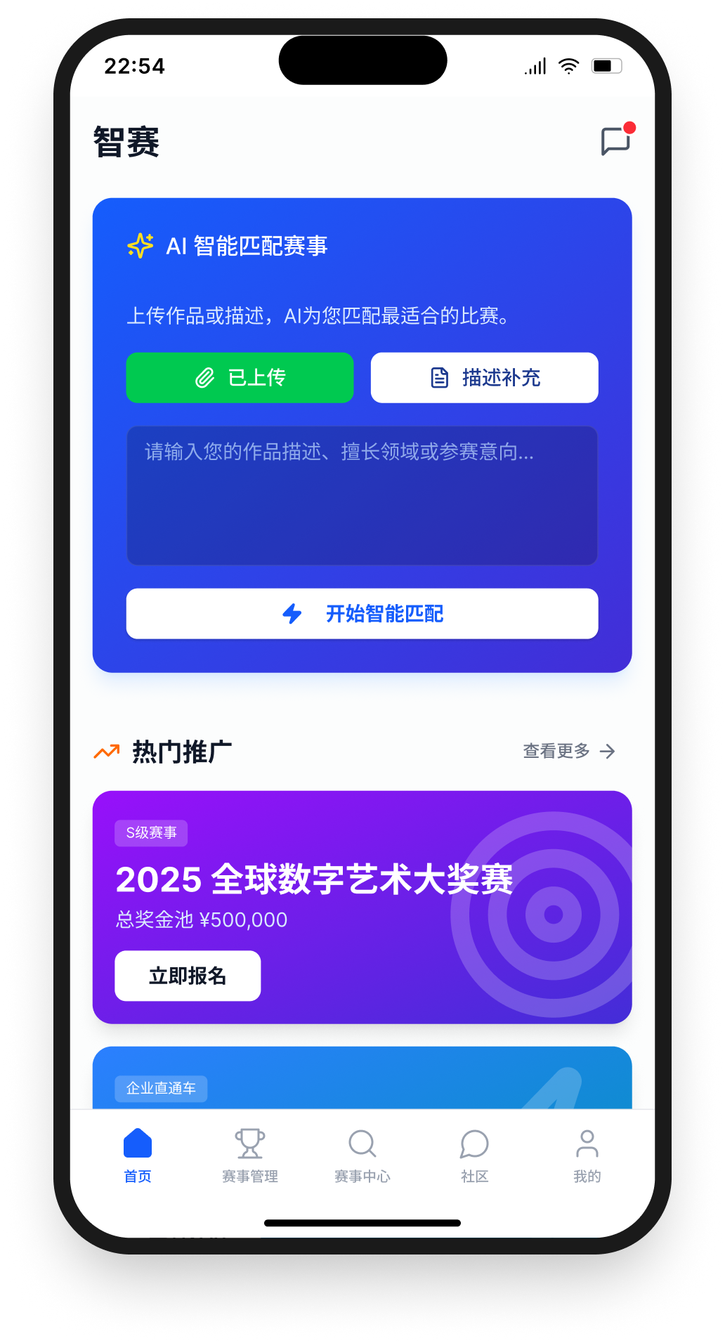 作品上传与识别