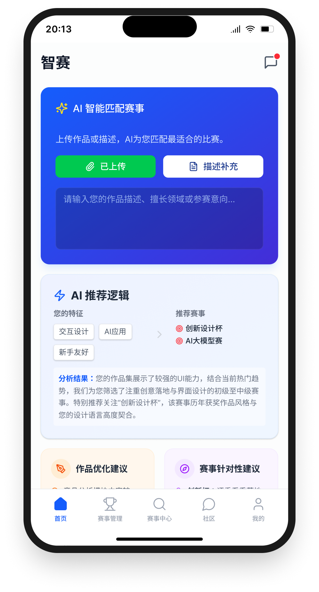 匹配原因与候选结果