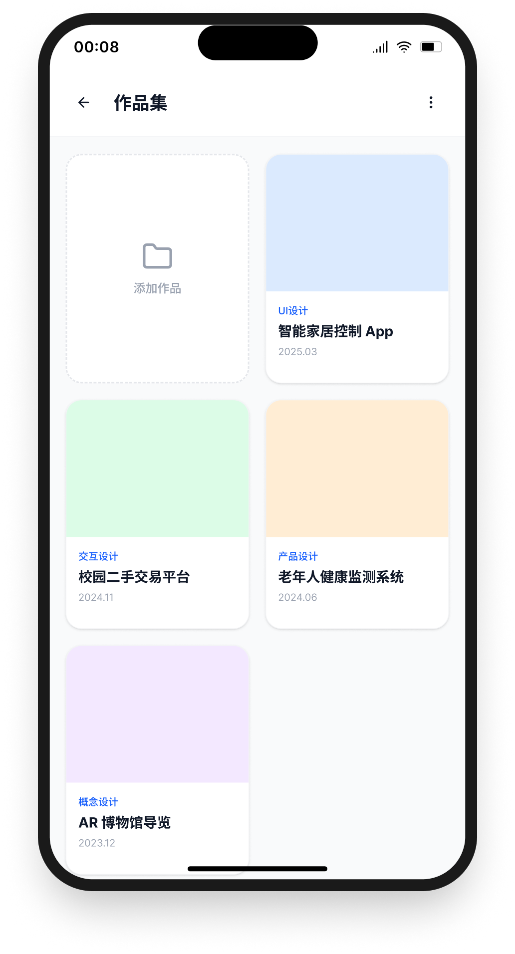 作品集沉淀
