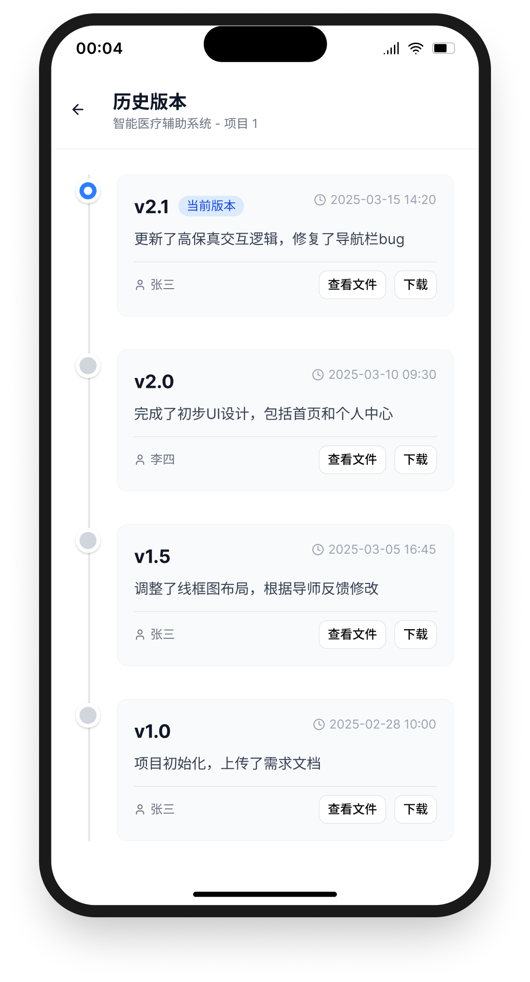 项目版本保存