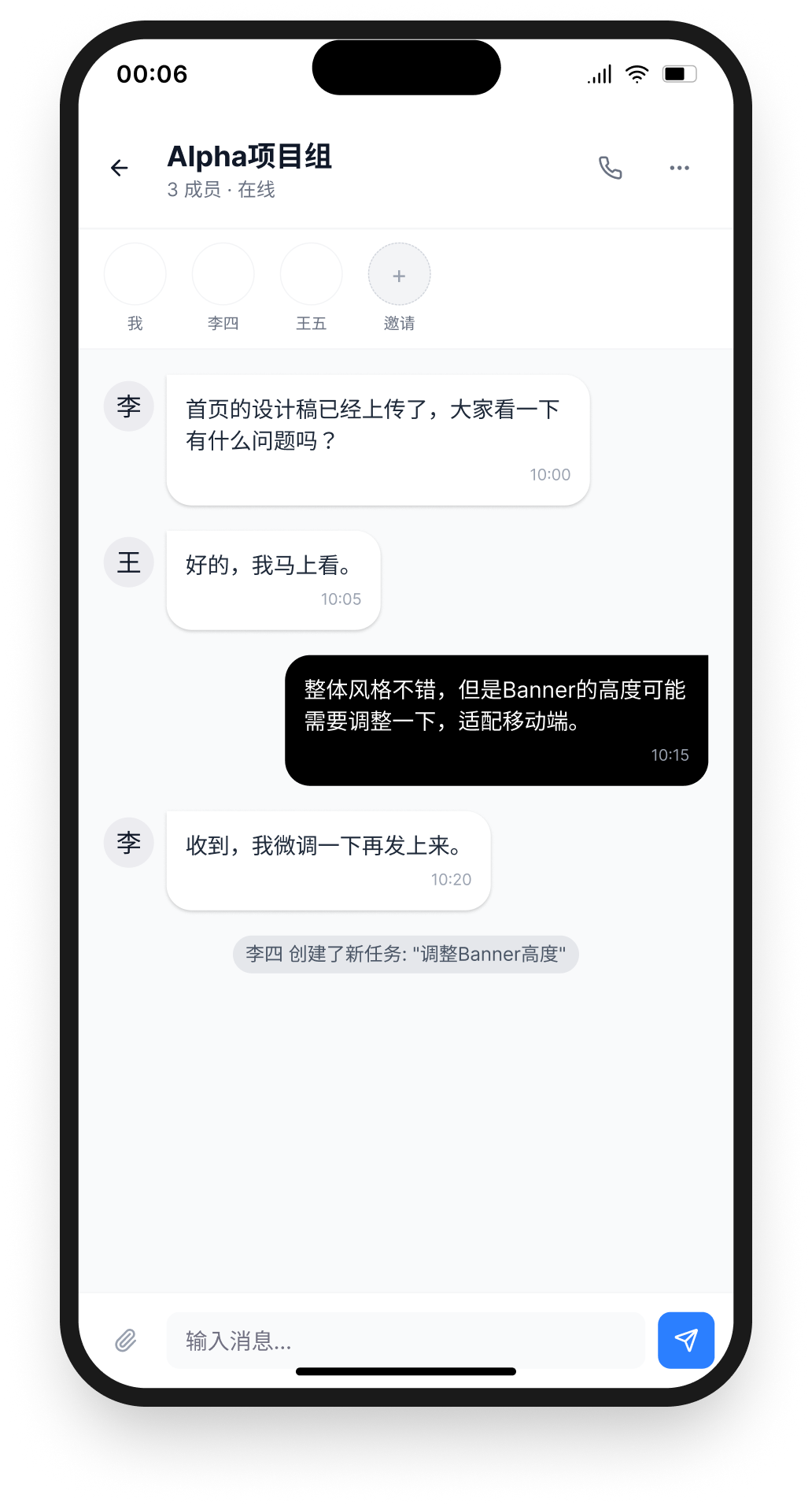 项目组讨论