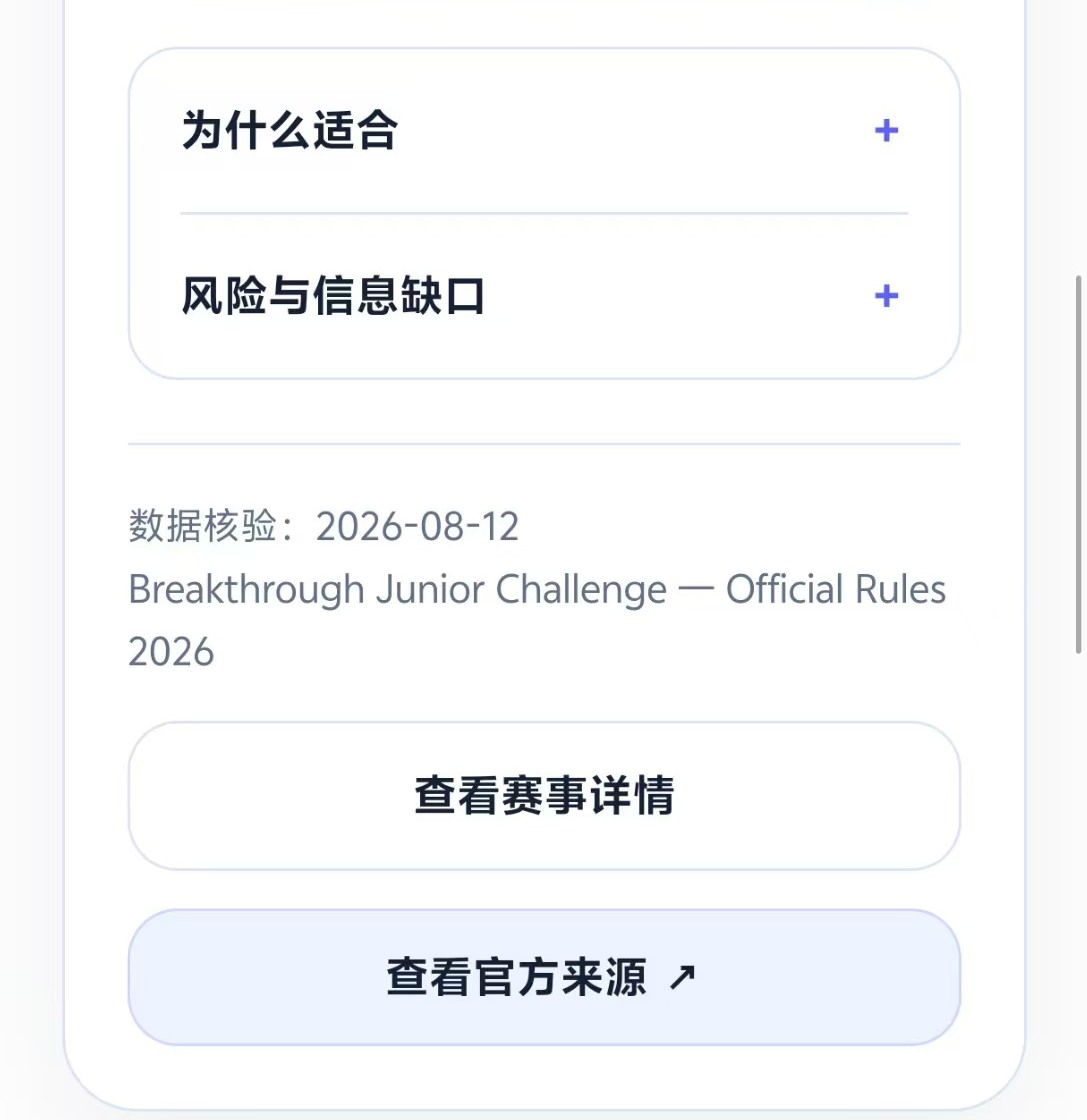 智赛赛事推荐依据与风险说明