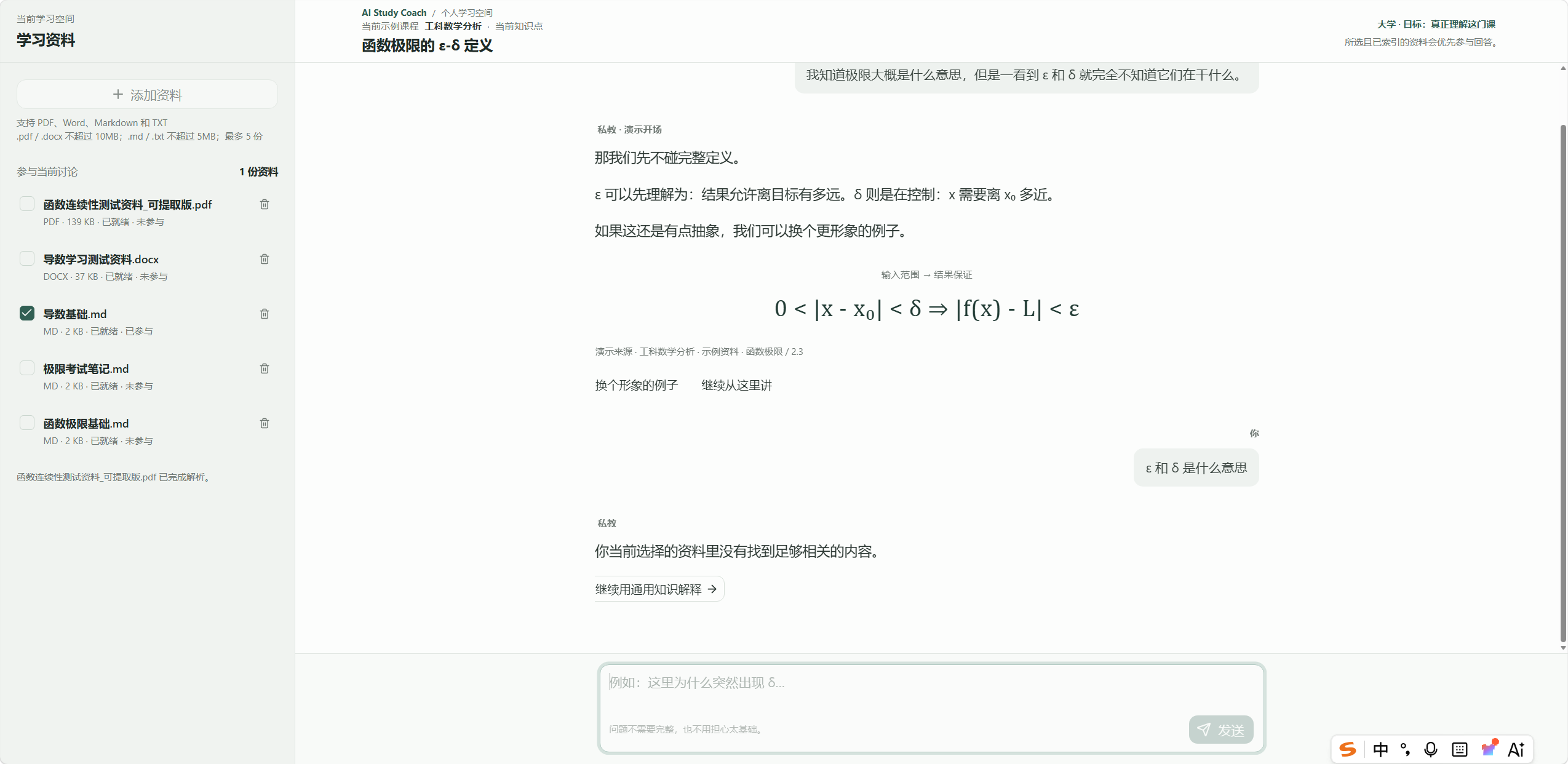 资料不足状态产品界面