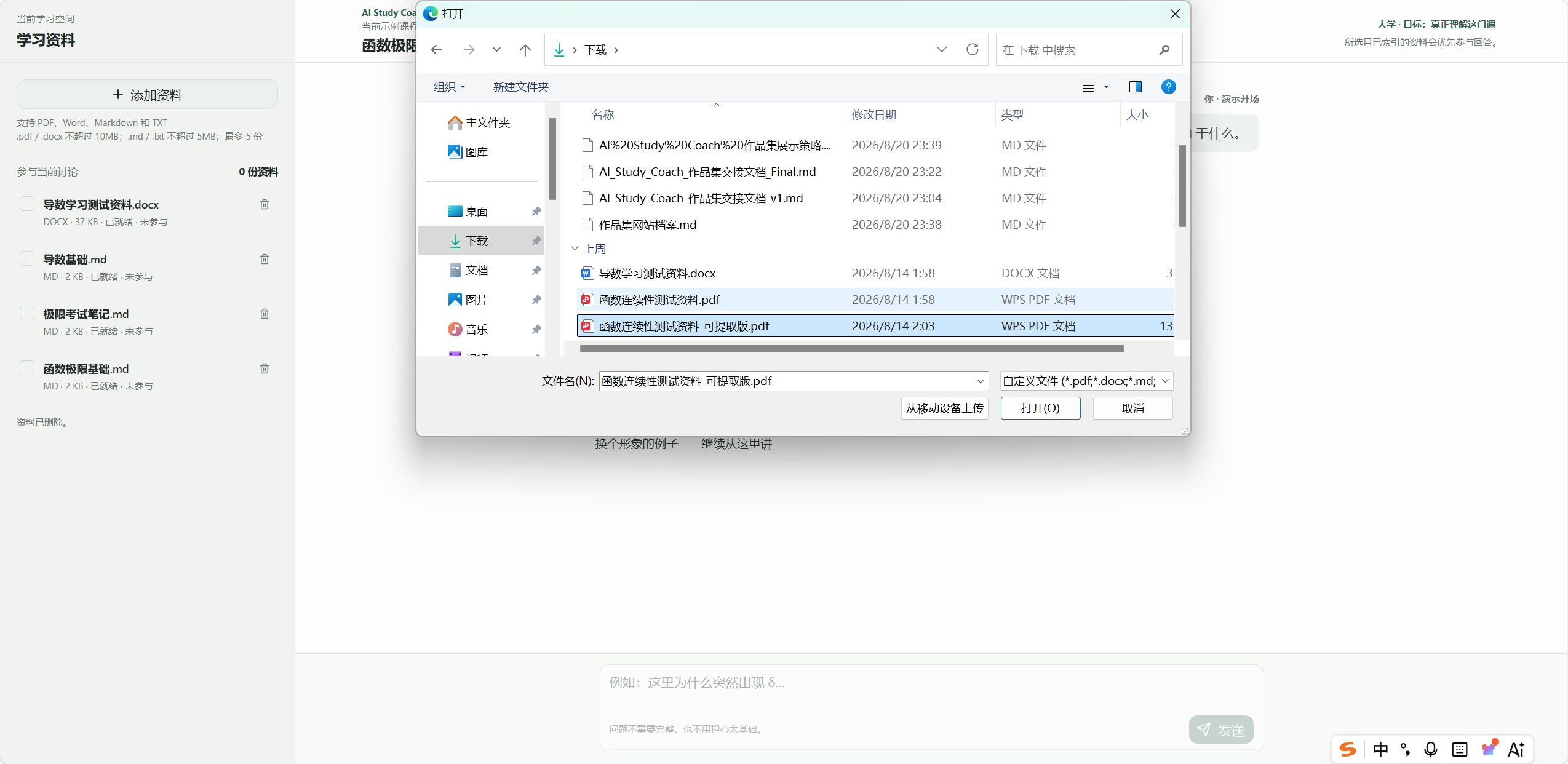 资料上传产品界面